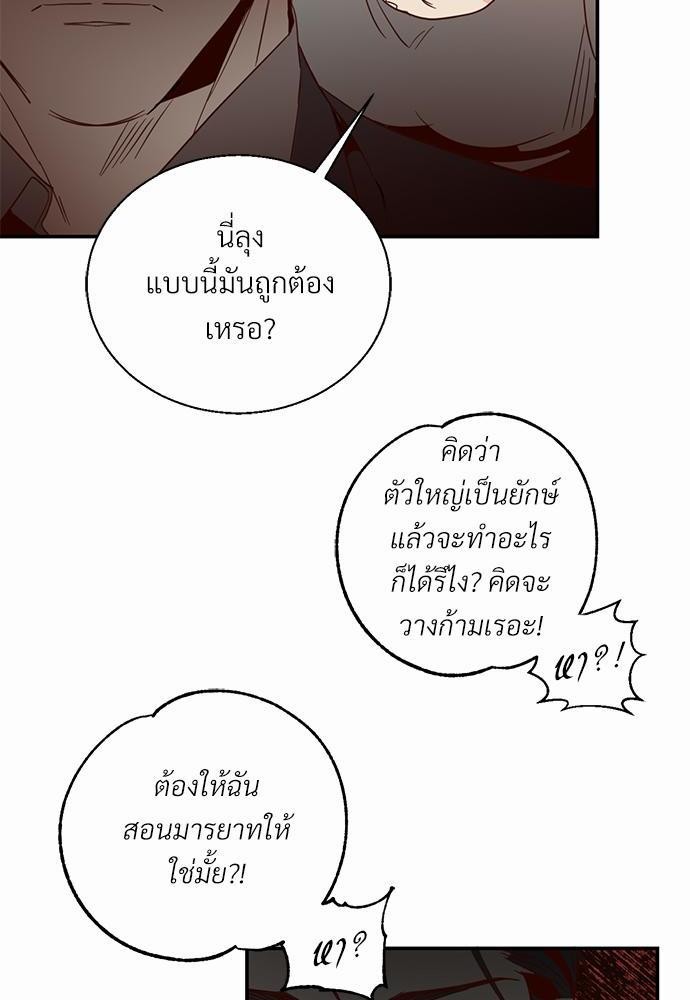 เธฃเนเธฒเธเธชเธฐเธ”เธงเธเธฃเธฑเธ24เธเธก เธ•เธญเธเธ—เธตเน 3 52