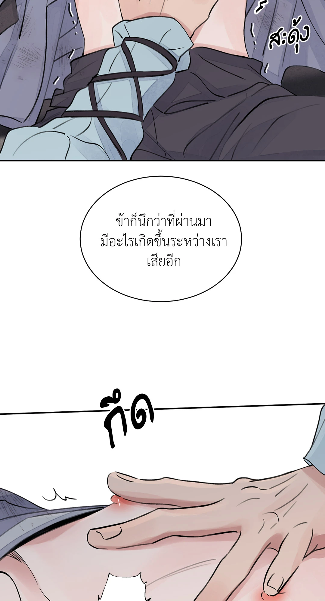 เธเธธเธเธเธฒเธเนเธญเธเธ”เธฒเธ 1.1 49