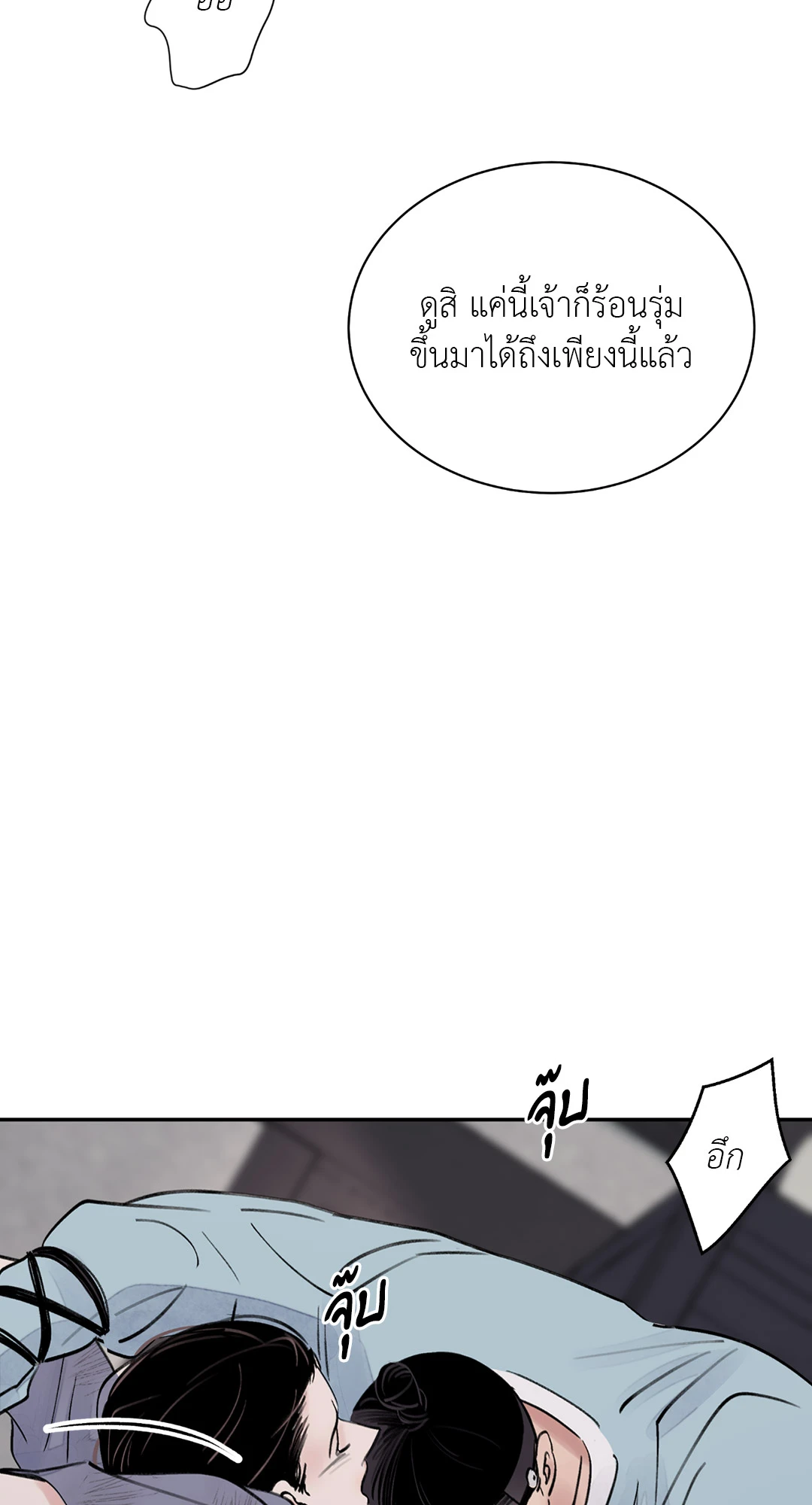 เธเธธเธเธเธฒเธเนเธญเธเธ”เธฒเธ 1.1 51