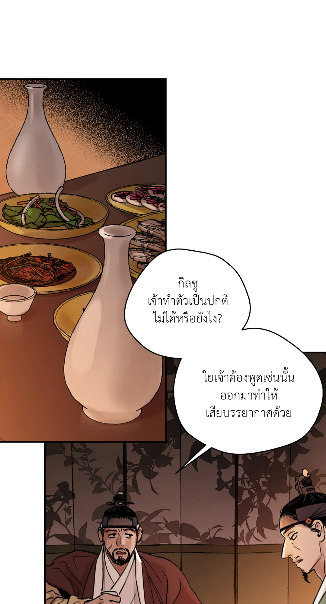 เธเธธเธเธเธฒเธเนเธญเธเธ”เธฒเธ 3 54