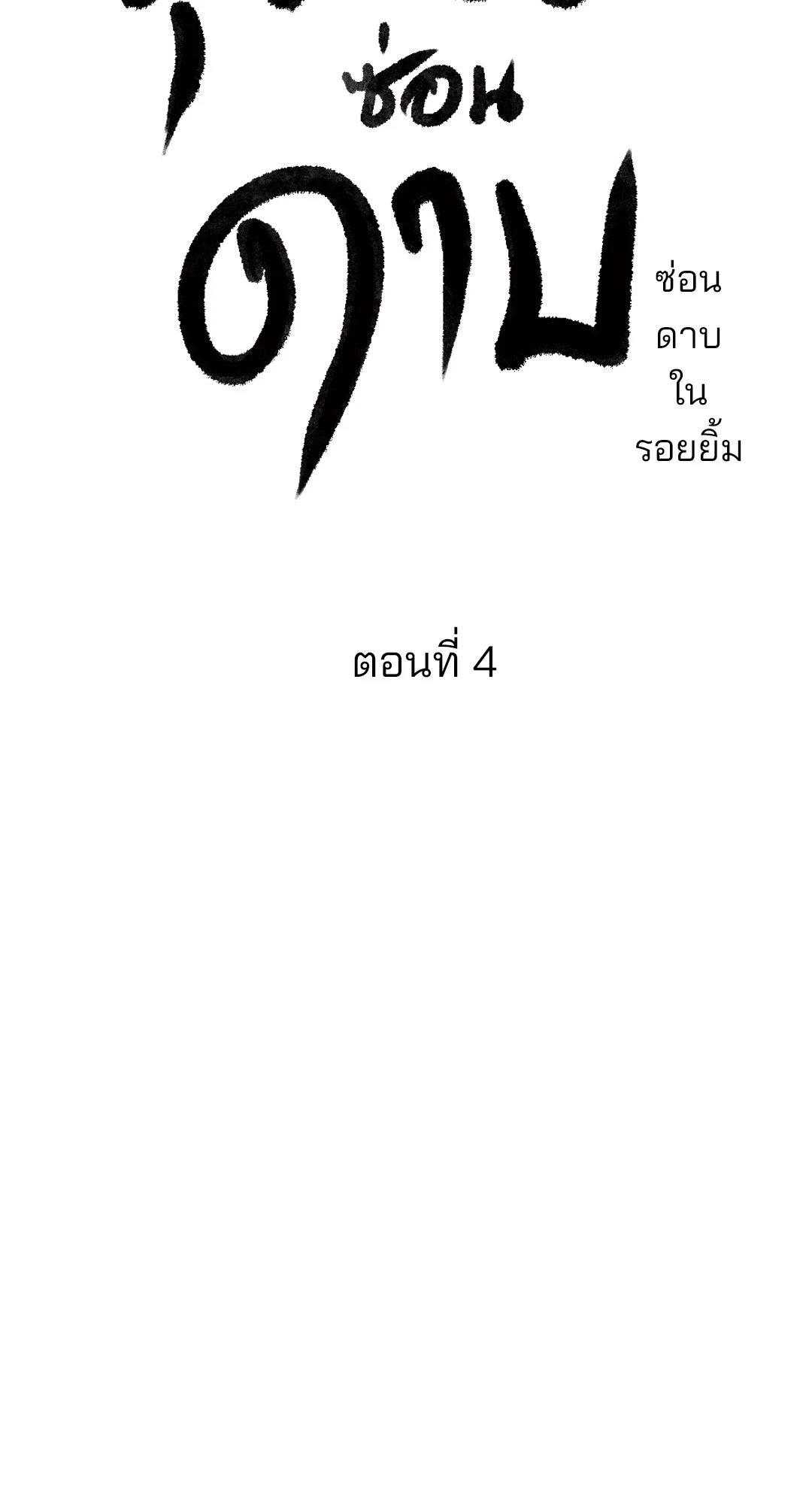 เธเธธเธเธเธฒเธเนเธญเธเธ”เธฒเธ 4 18