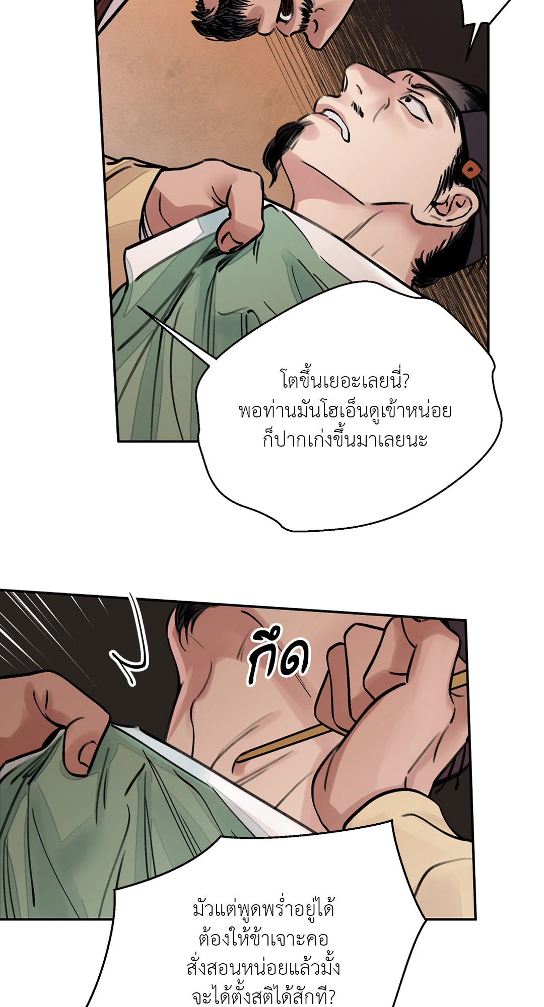 เธเธธเธเธเธฒเธเนเธญเธเธ”เธฒเธ 3 60