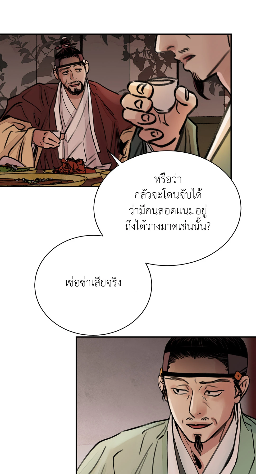 เธเธธเธเธเธฒเธเนเธญเธเธ”เธฒเธ 3 57
