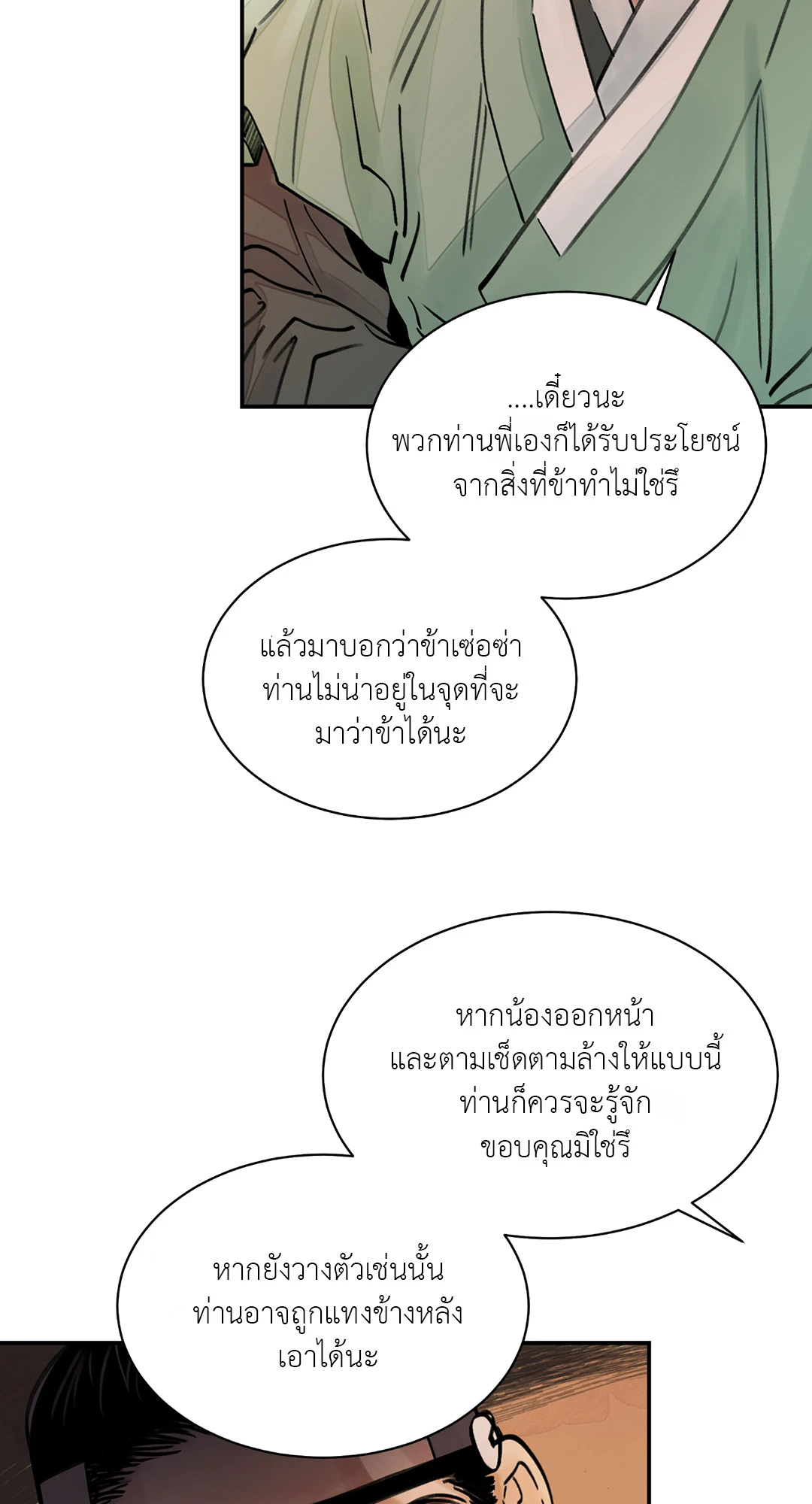 เธเธธเธเธเธฒเธเนเธญเธเธ”เธฒเธ 3 58