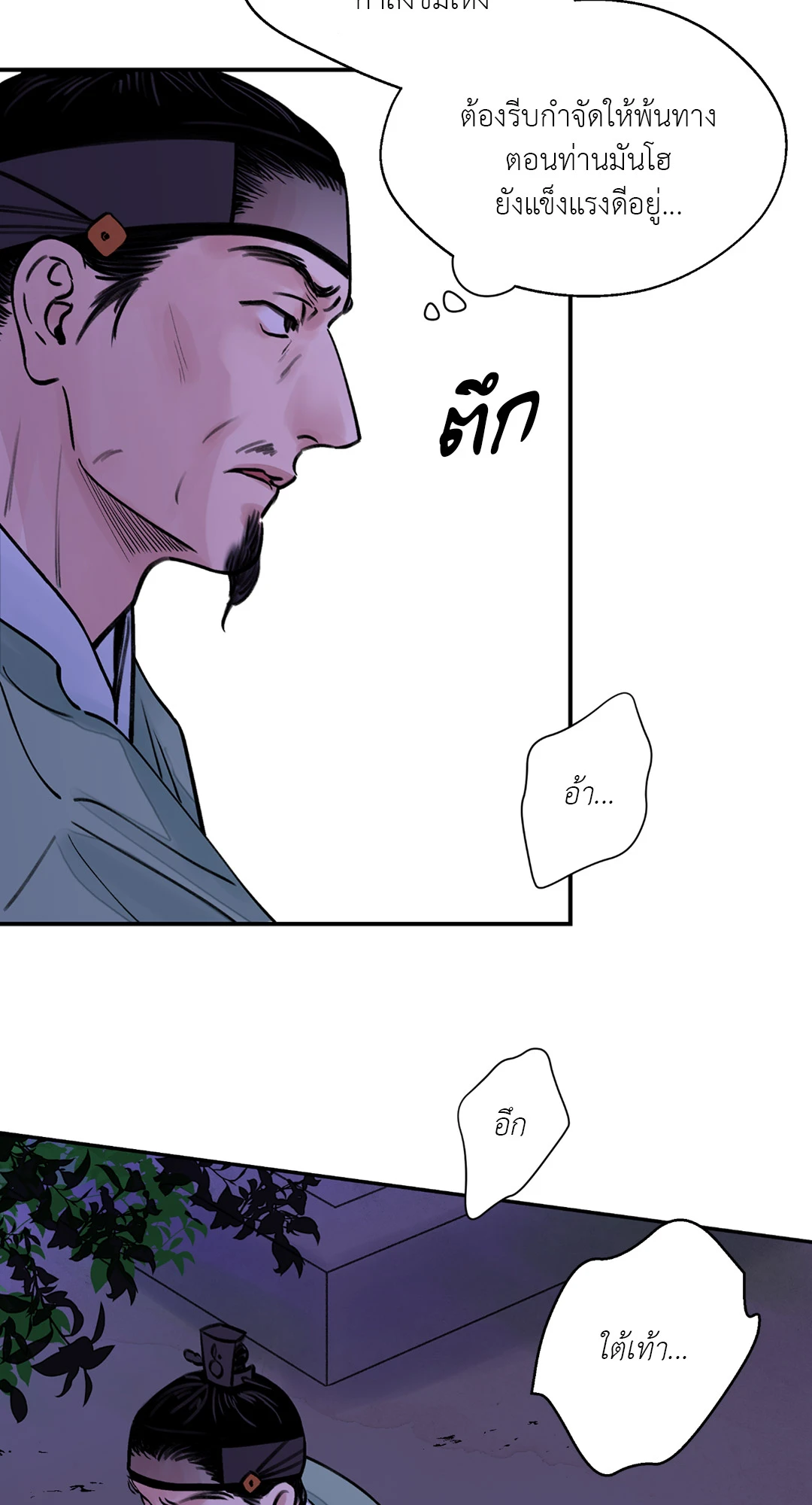 เธเธธเธเธเธฒเธเนเธญเธเธ”เธฒเธ 3 66