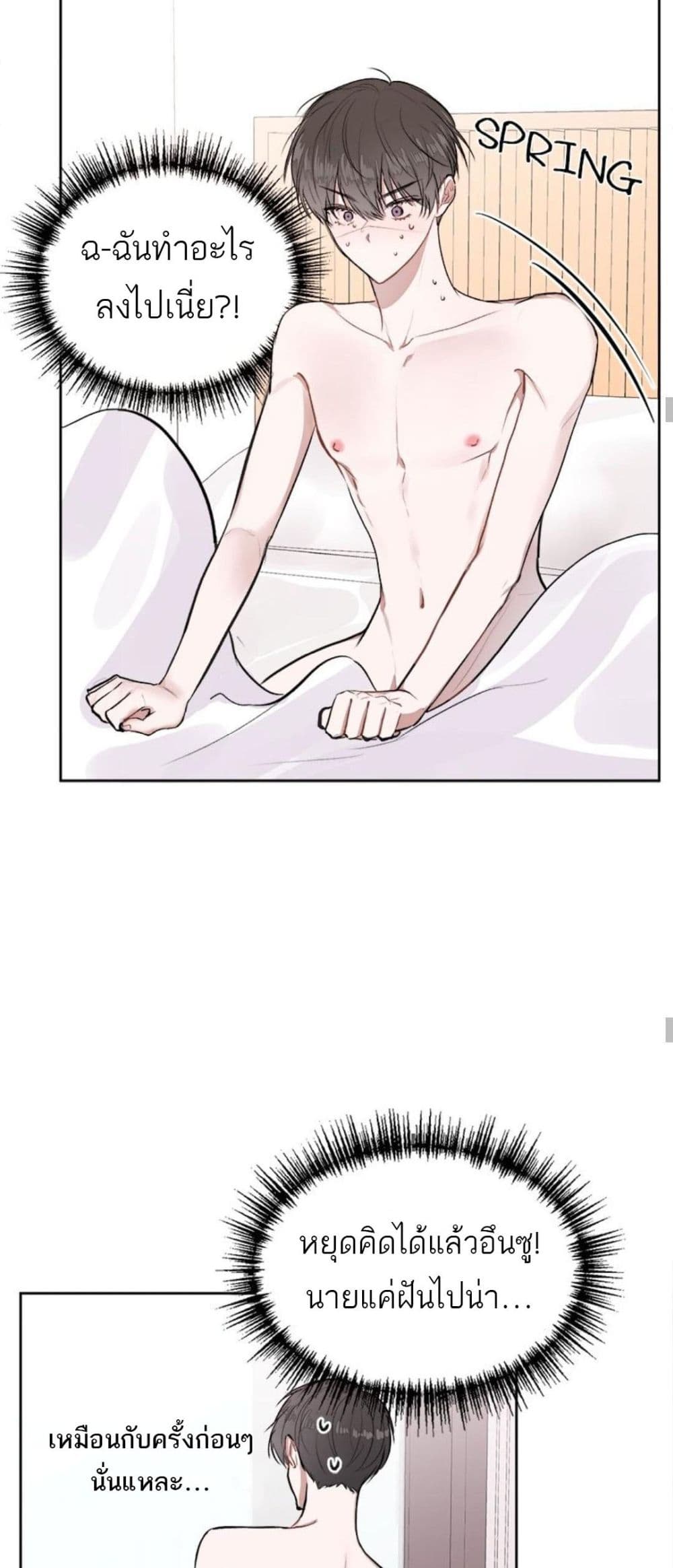 Donโ€t Cry, Sunbae! 7 (28)