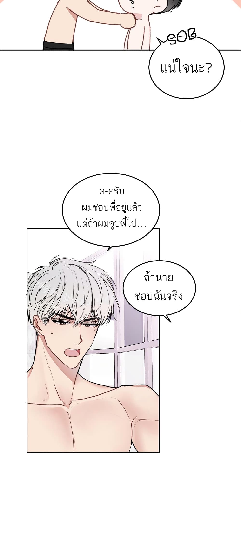 Donโ€t Cry, Sunbae! 12 (30)