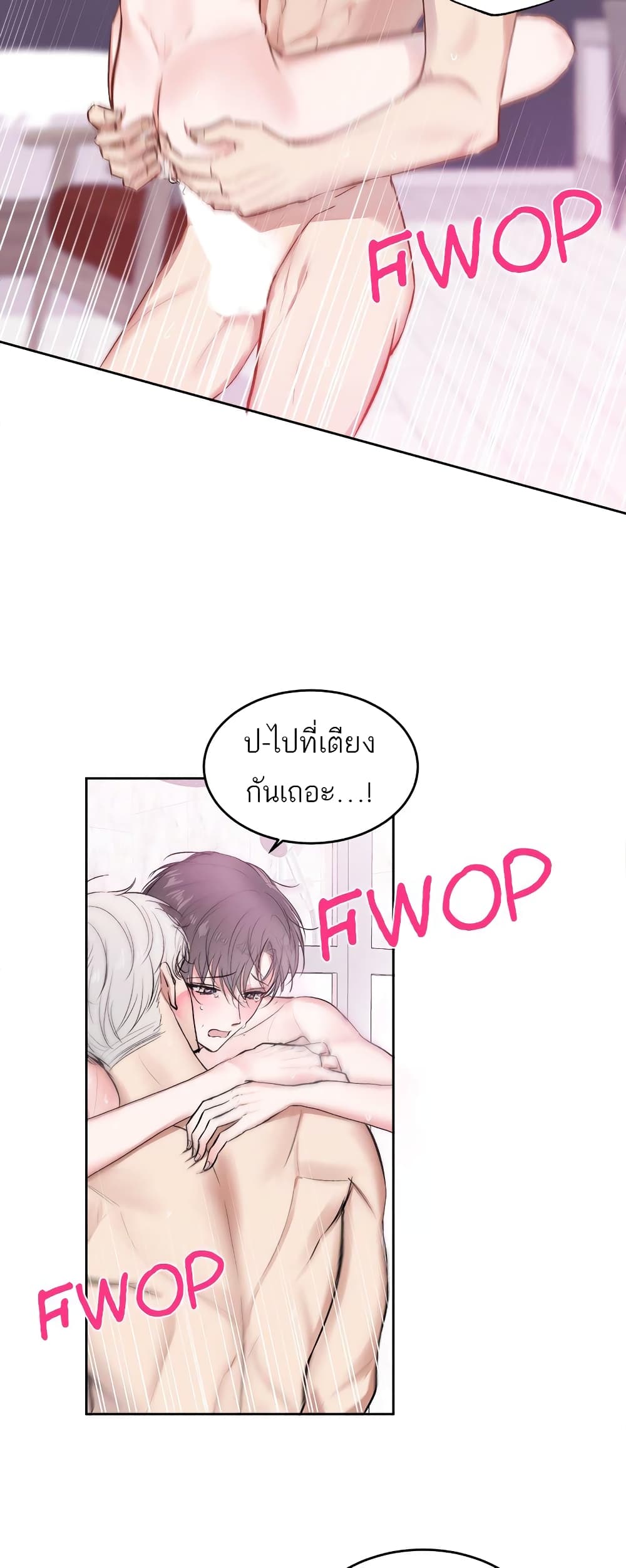 Donโ€t Cry, Sunbae! 13 (10)