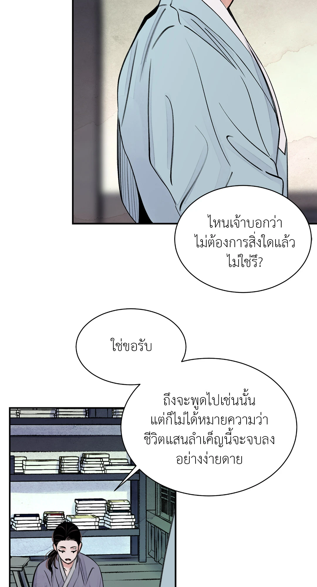 เธเธธเธเธเธฒเธเนเธญเธเธ”เธฒเธ 2 18