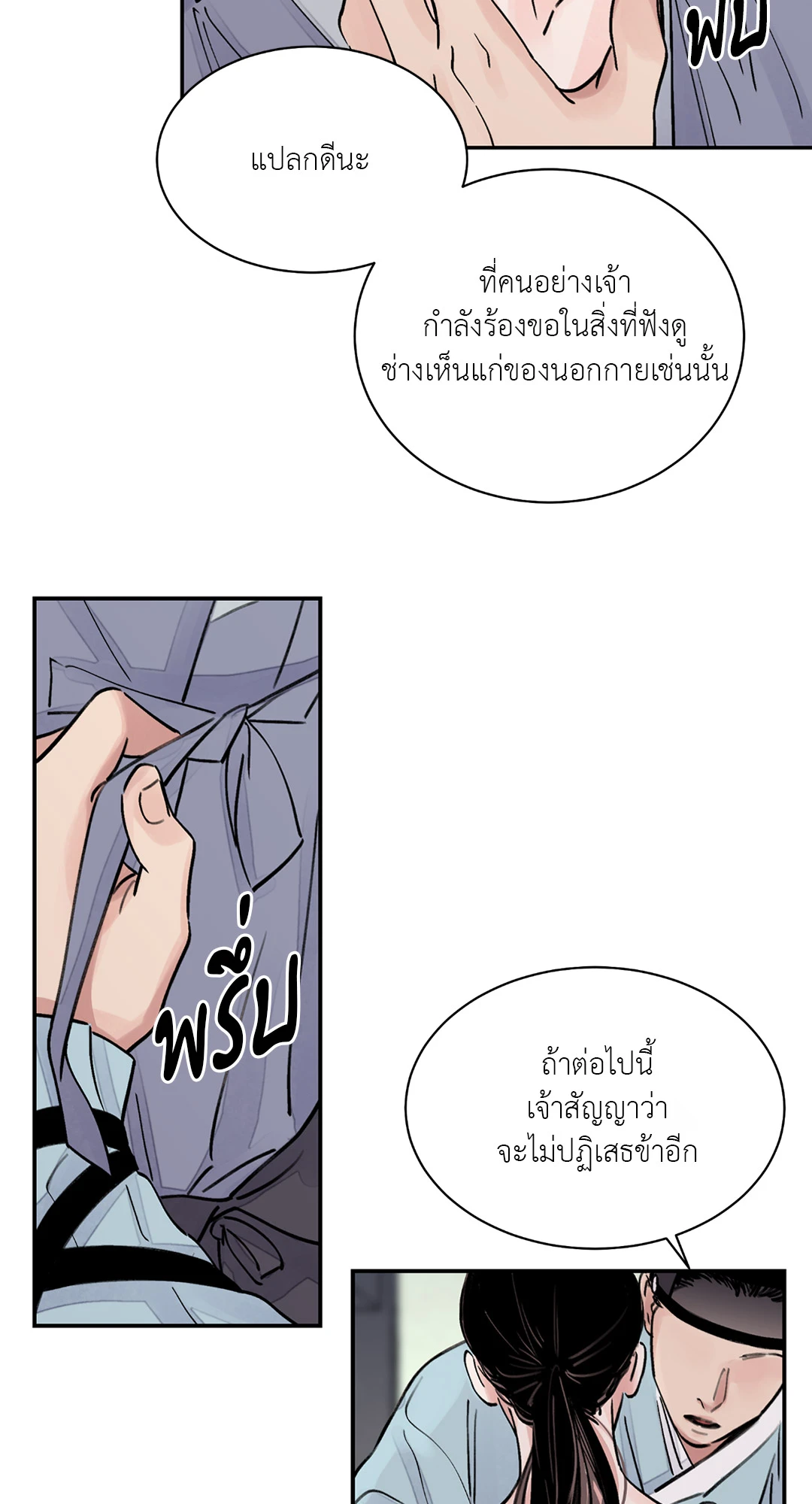 เธเธธเธเธเธฒเธเนเธญเธเธ”เธฒเธ 2 29