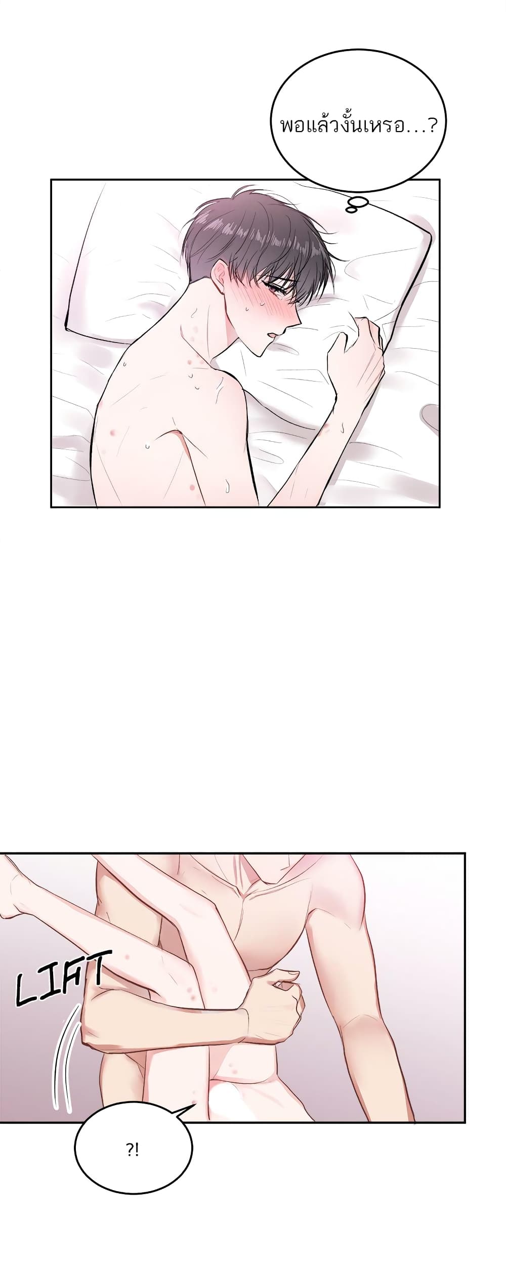 Donโ€t Cry, Sunbae! 14 (14)
