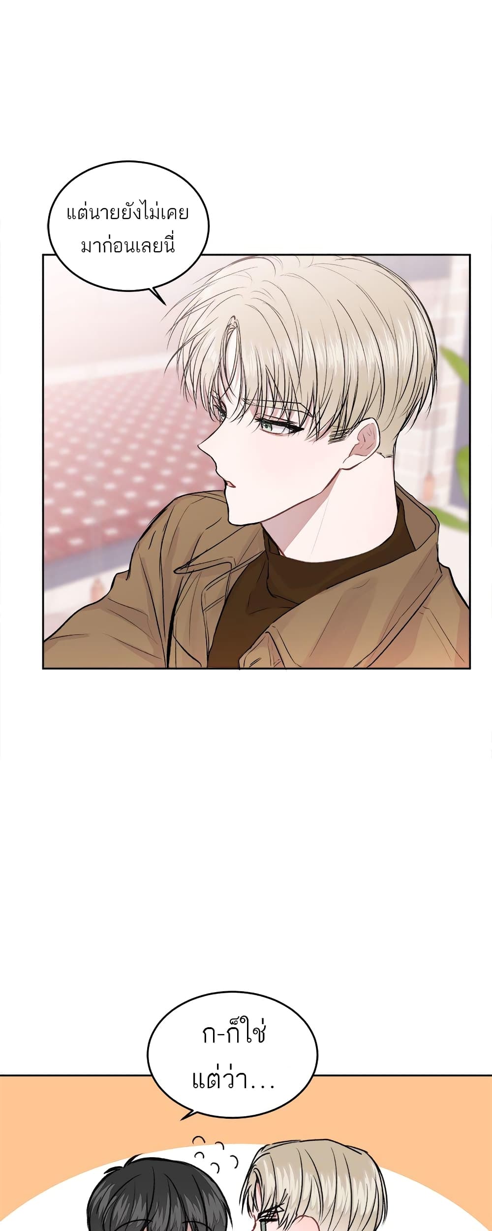 Donโ€t Cry, Sunbae! 10 (4)