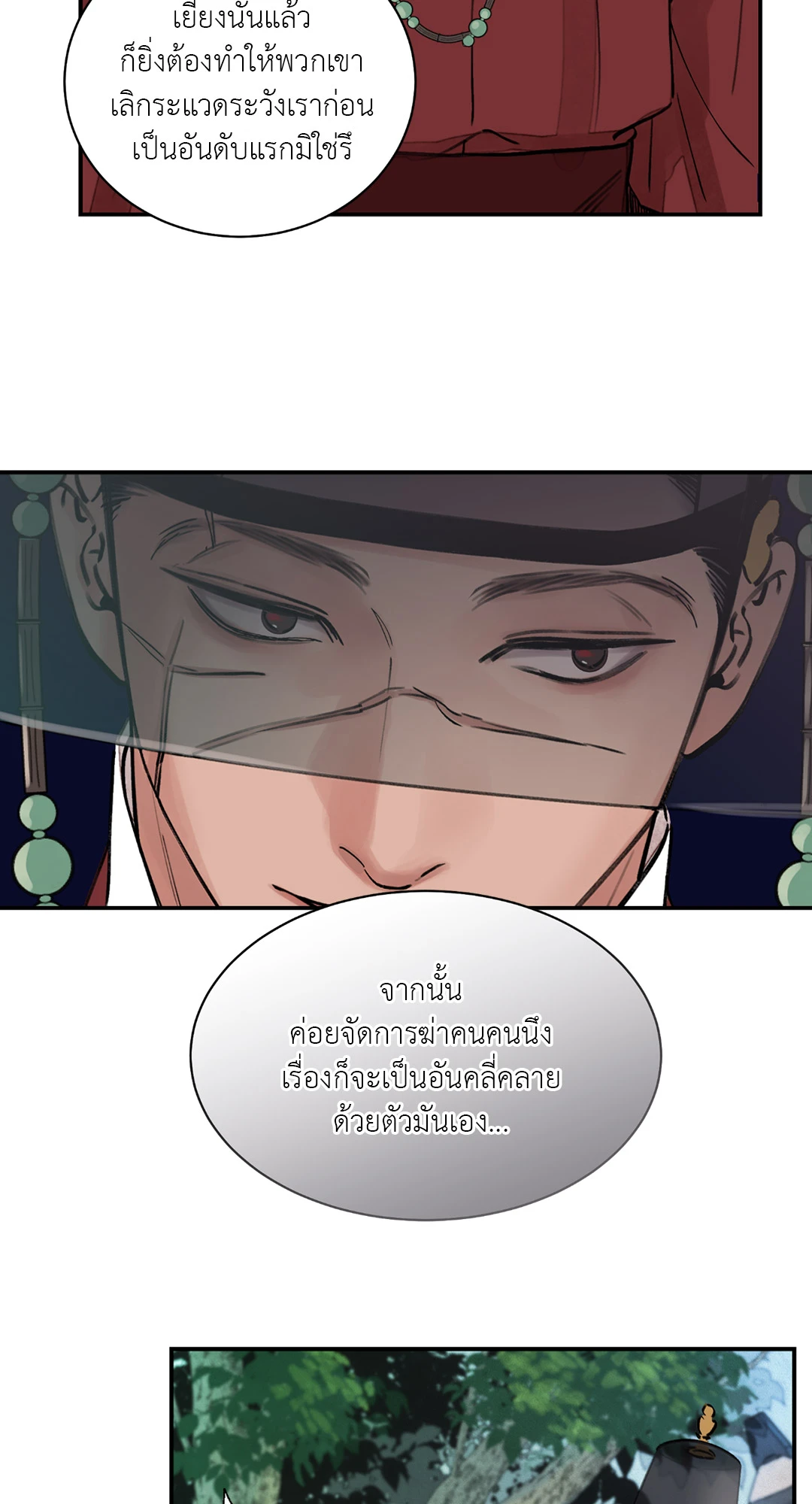 เธเธธเธเธเธฒเธเนเธญเธเธ”เธฒเธ 2 56