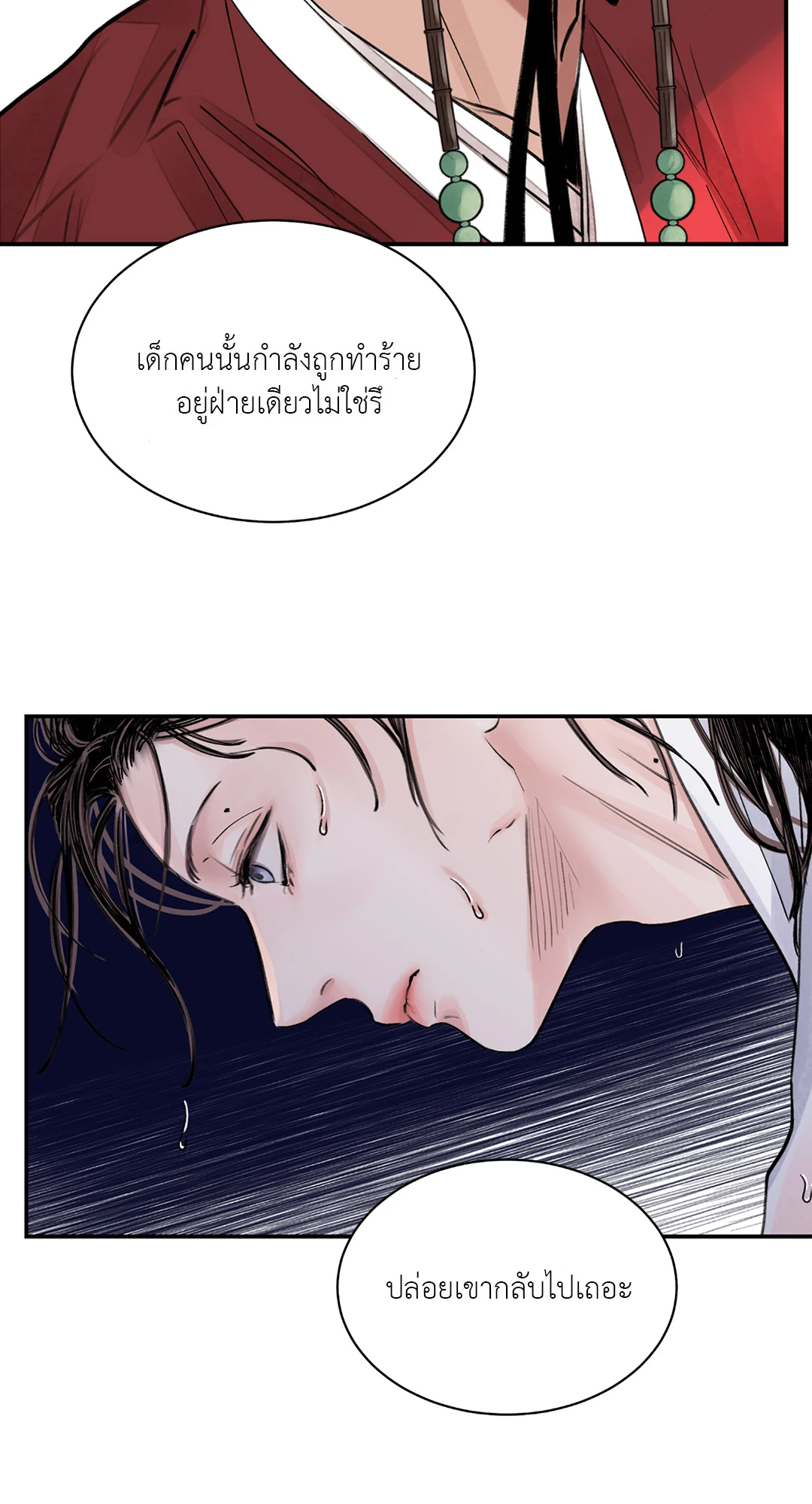 เธเธธเธเธเธฒเธเนเธญเธเธ”เธฒเธ 2 69