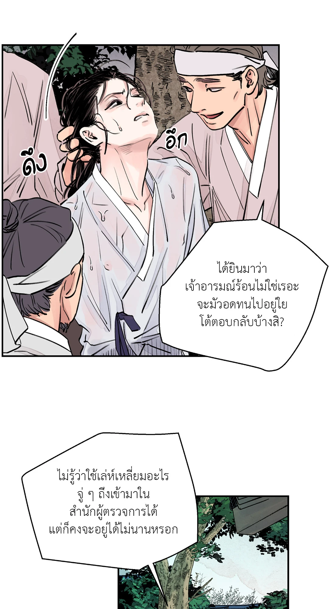 เธเธธเธเธเธฒเธเนเธญเธเธ”เธฒเธ 2 61