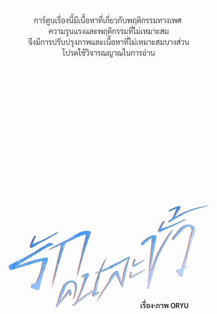 เธฃเธฑเธเธเธเธฅเธฐเธเธฑเนเธง 6 01