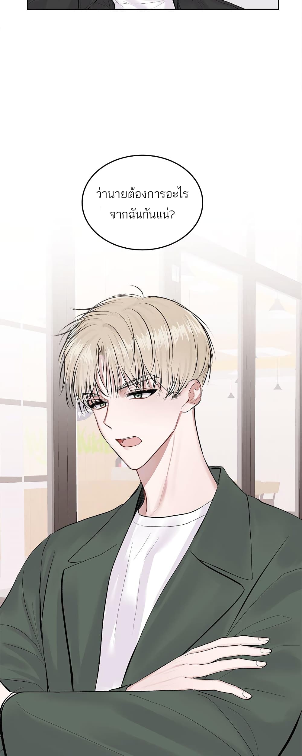 Donโ€t Cry, Sunbae! 14 (46)