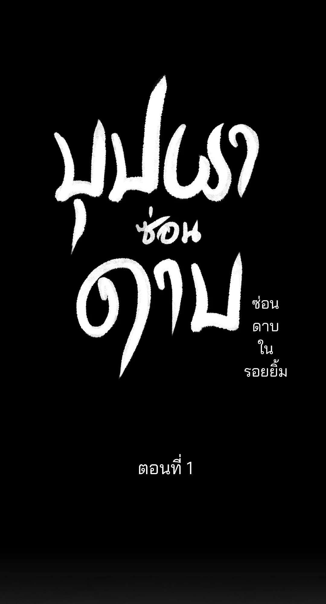 เธเธธเธเธเธฒเธเนเธญเธเธ”เธฒเธ 1.1 14