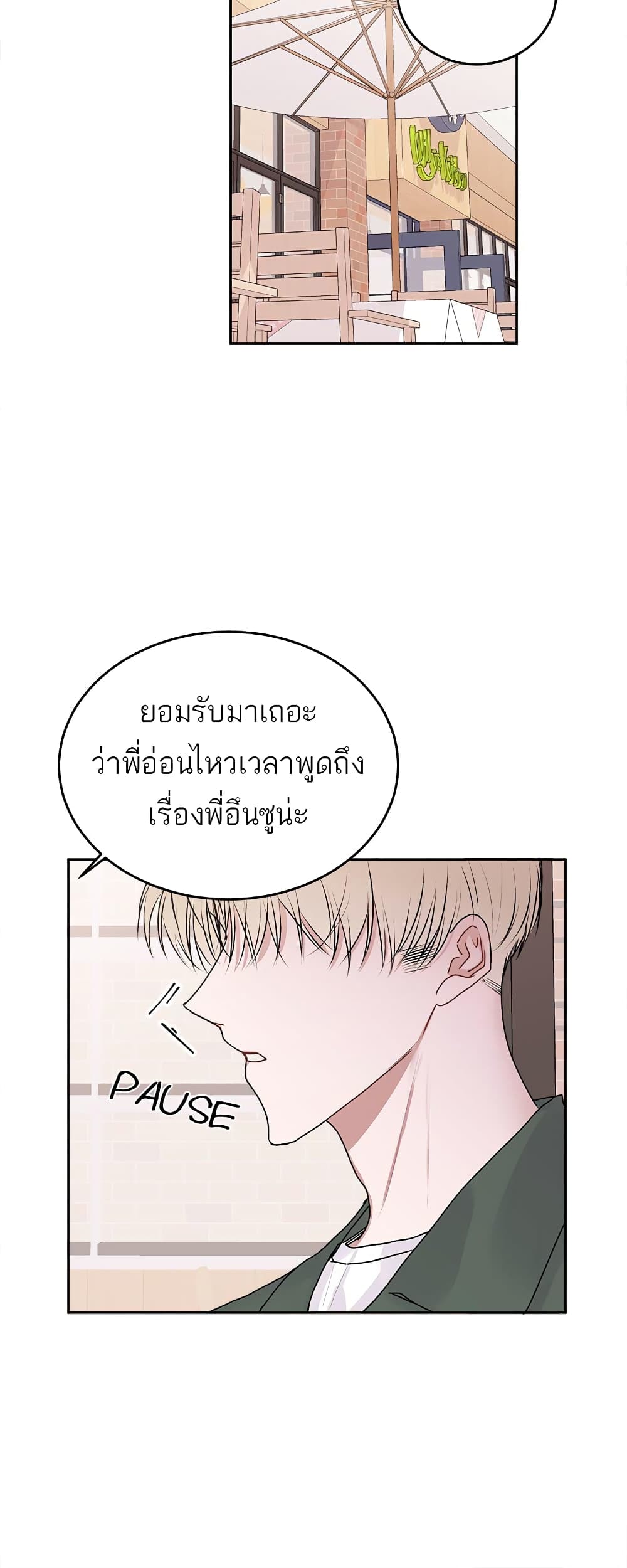 Donโ€t Cry Sunbae! 15 14