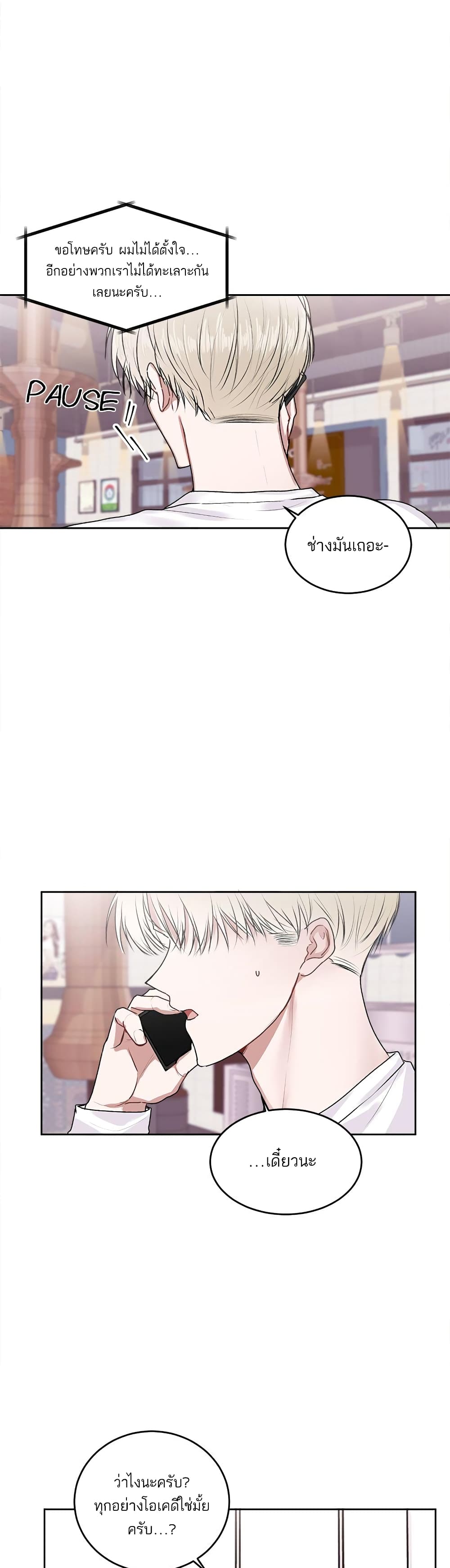 Donโ€t Cry Sunbae! 16 23