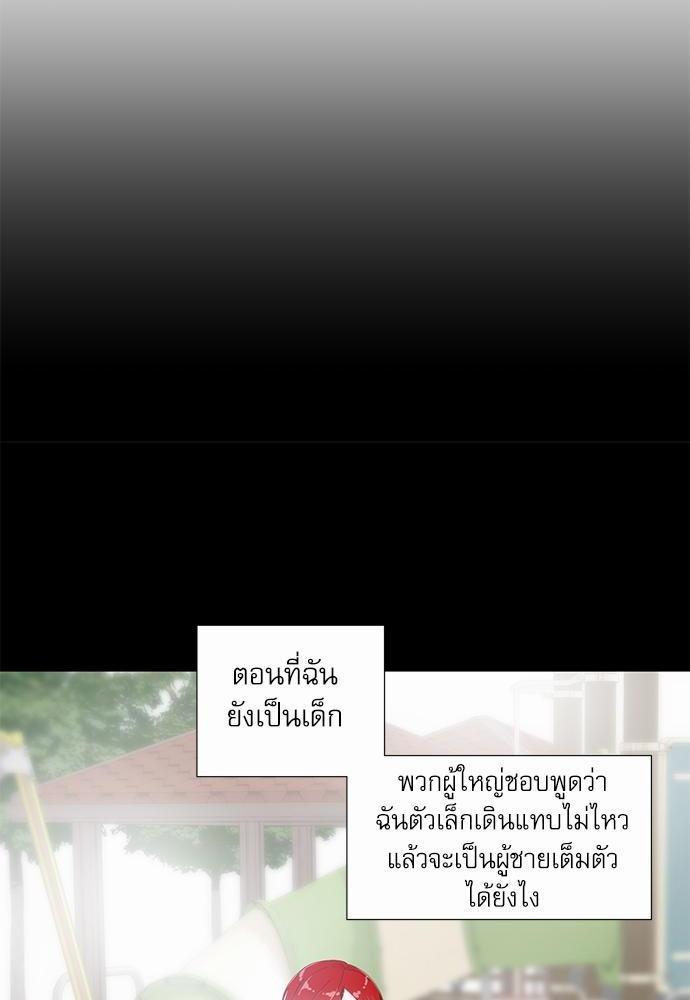 Room to Room เธฃเธฑเธเธเนเธฒเธกเธซเนเธญเธ