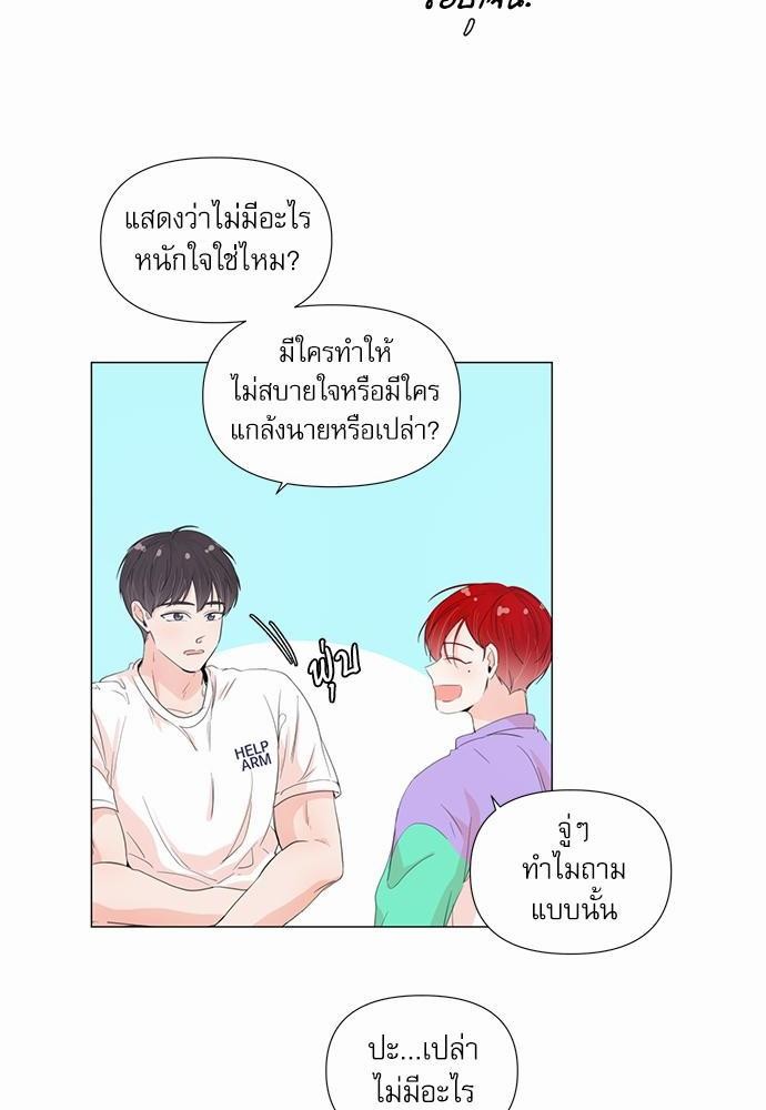 Room to Room เธฃเธฑเธเธเนเธฒเธกเธซเนเธญเธ