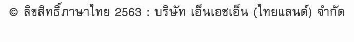 เธญเนเธฒเธเธกเธฑเธเธเธฐเธงเธฒเธข