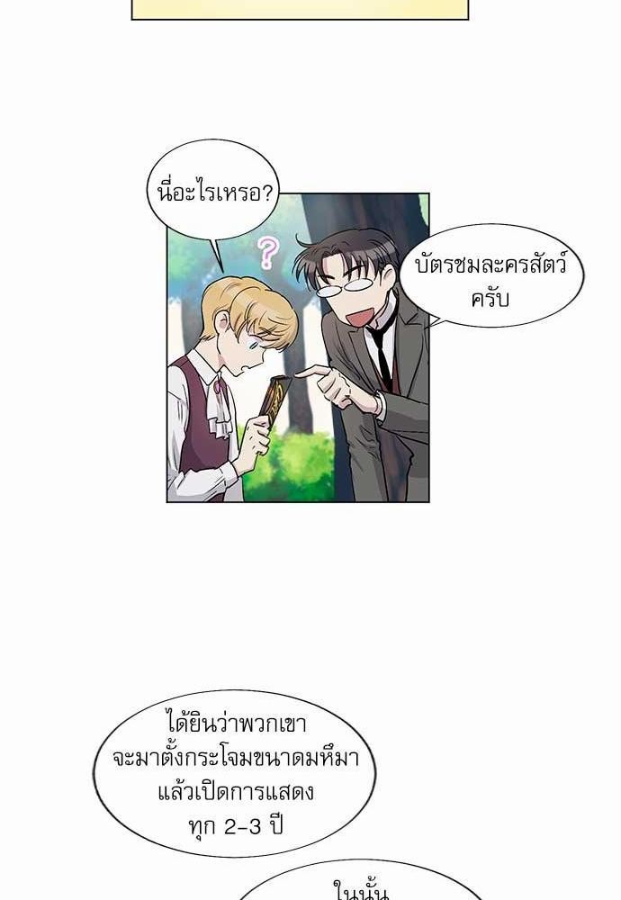 เธญเนเธฒเธเธกเธฑเธเธเธฐเธงเธฒเธข