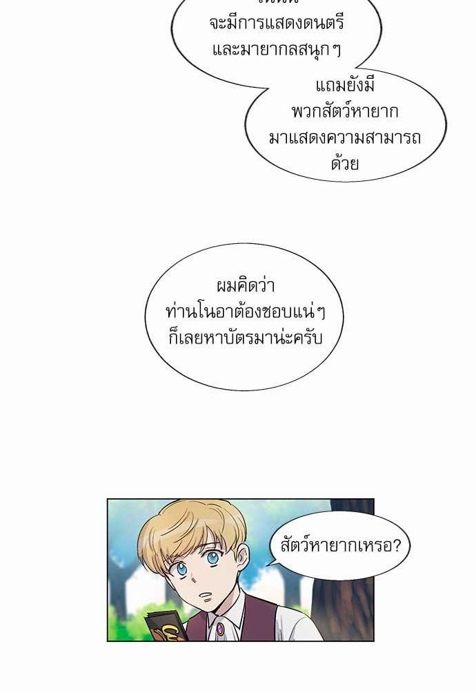 เธญเนเธฒเธเธกเธฑเธเธเธฐเธงเธฒเธข
