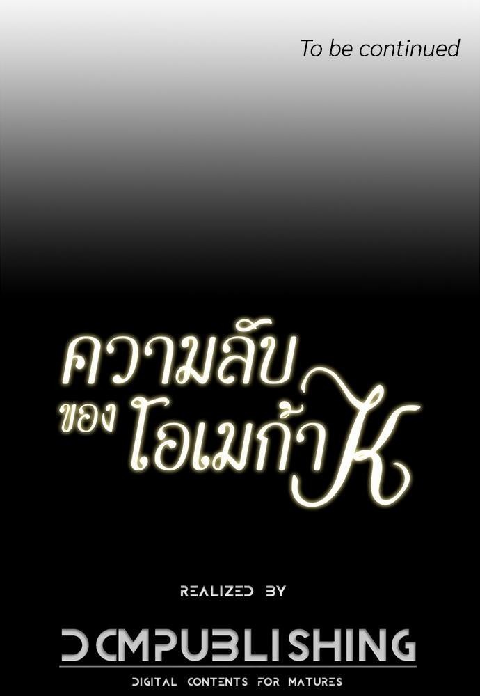 เธเธงเธฒเธกเธฅเธฑเธเธเธญเธเนเธญเน€เธกเธเนเธฒ K 3 68