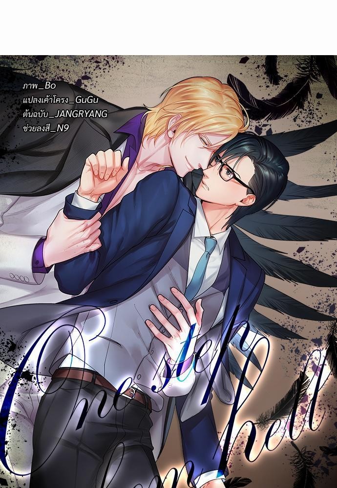 ONE STEP FROM HELL 0 01
