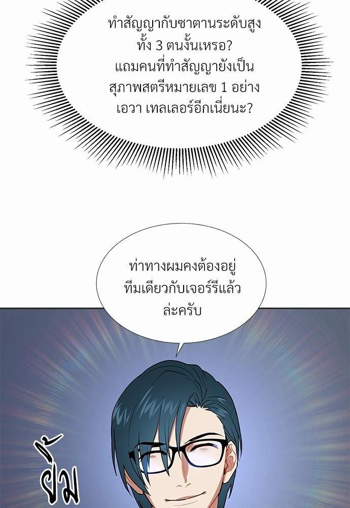 ONE STEP FROM HELL 1 49
