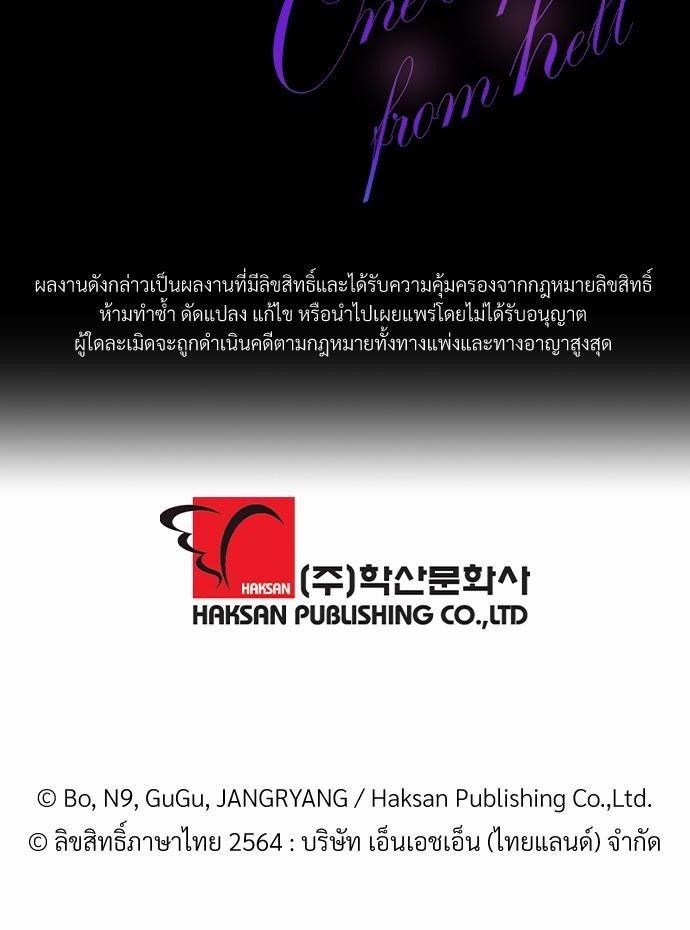 ONE STEP FROM HELL 1 65