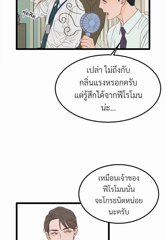 เน€เธเธ•เธซเนเธฒเธกเธฃเธฑเธเธเธเธฑเธเน€เธเธ•เนเธฒ 2 69