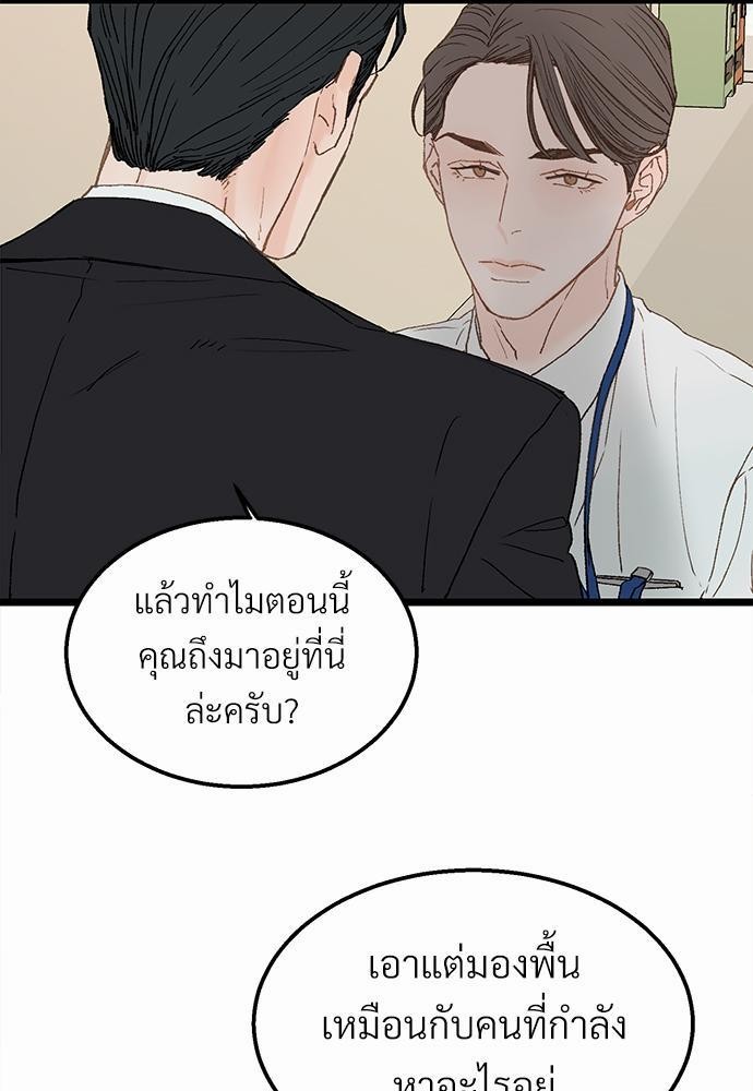 เน€เธเธ•เธซเนเธฒเธกเธฃเธฑเธเธเธเธฑเธเน€เธเธ•เนเธฒ 2 55
