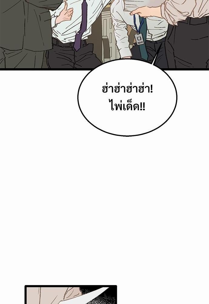 เน€เธเธ•เธซเนเธฒเธกเธฃเธฑเธเธเธเธฑเธเน€เธเธ•เนเธฒ 3 08