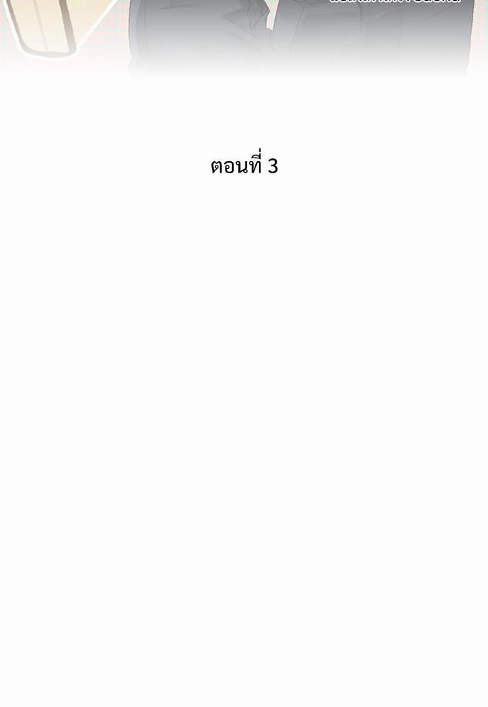 เน€เธเธ•เธซเนเธฒเธกเธฃเธฑเธเธเธเธฑเธเน€เธเธ•เนเธฒ 3 02