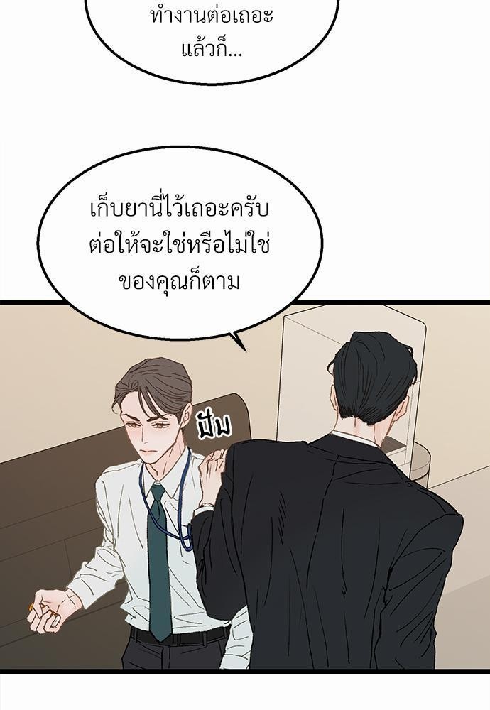 เน€เธเธ•เธซเนเธฒเธกเธฃเธฑเธเธเธเธฑเธเน€เธเธ•เนเธฒ 2 59