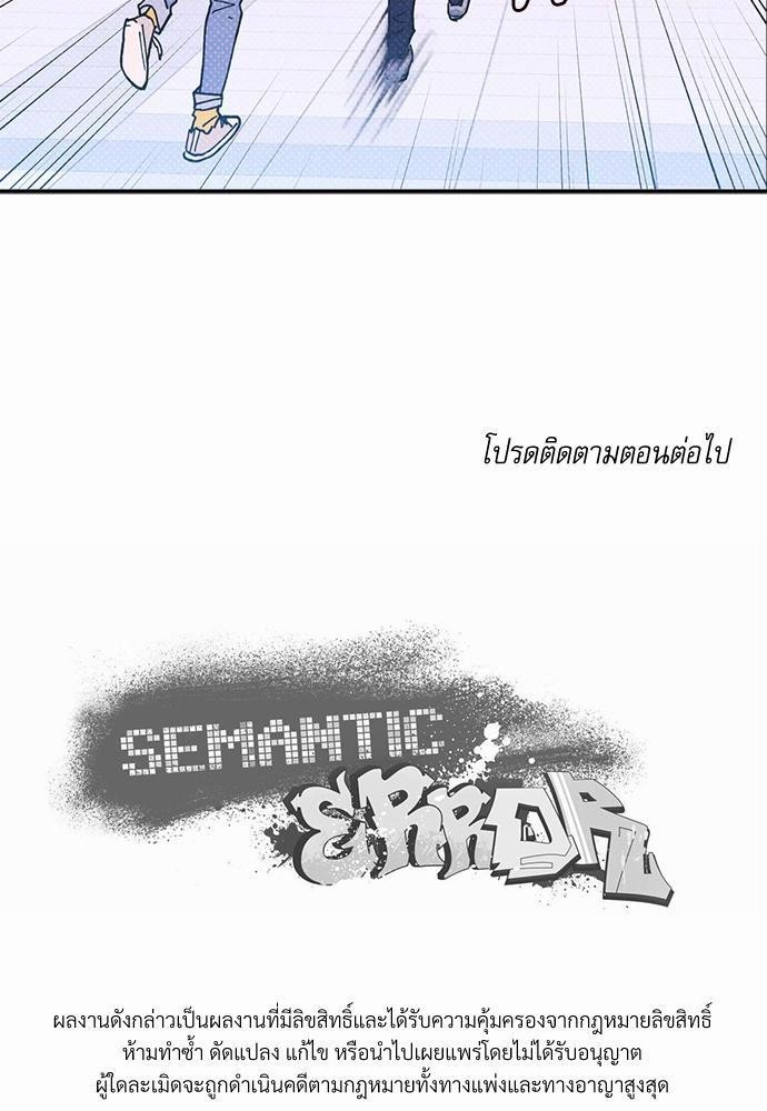 Semantic Eror 12 68