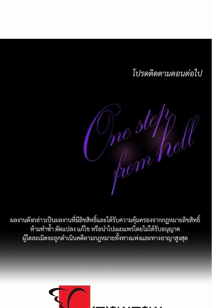 ONE STEP FROM HELL 2 60