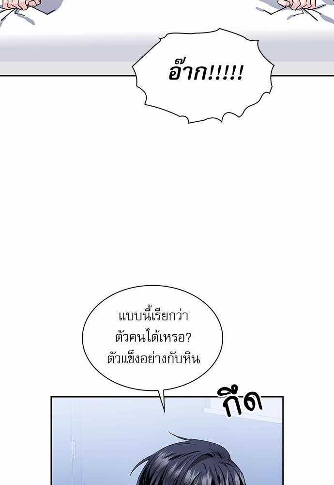 เธเนเธญเธกเธเธ—เธฃเธฑเธ เธกเธฑเธ”เนเธเธเธฒเธข 4 52