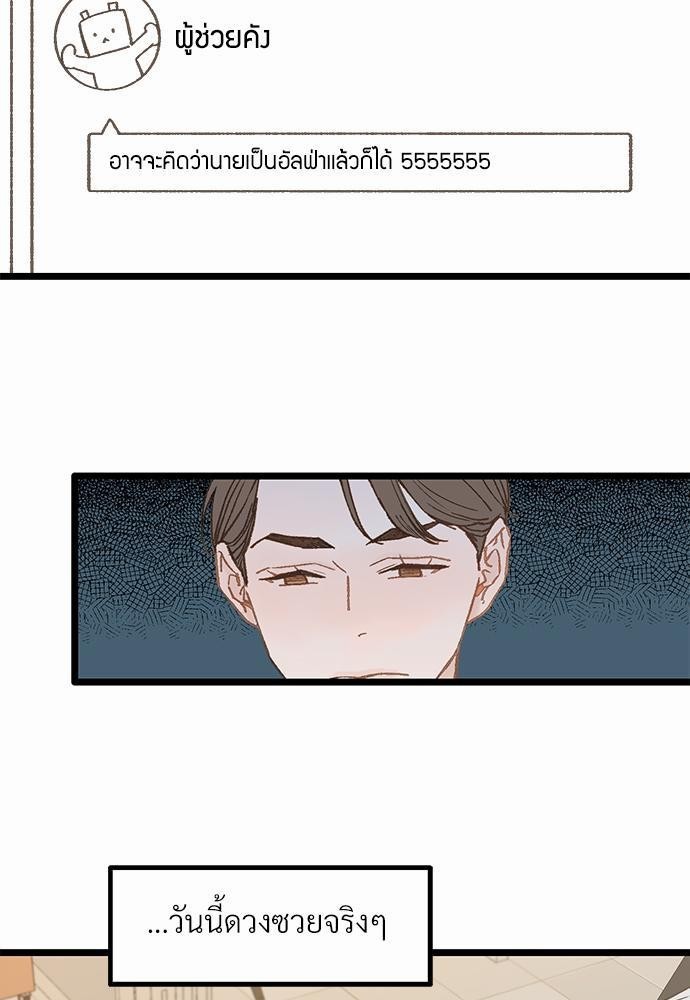 เน€เธเธ•เธซเนเธฒเธกเธฃเธฑเธเธเธเธฑเธเน€เธเธ•เนเธฒ 3 19