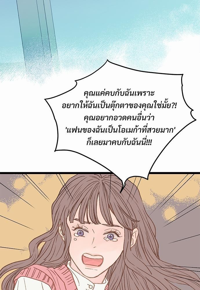เน€เธเธ•เธซเนเธฒเธกเธฃเธฑเธเธเธเธฑเธเน€เธเธ•เนเธฒ 3 37