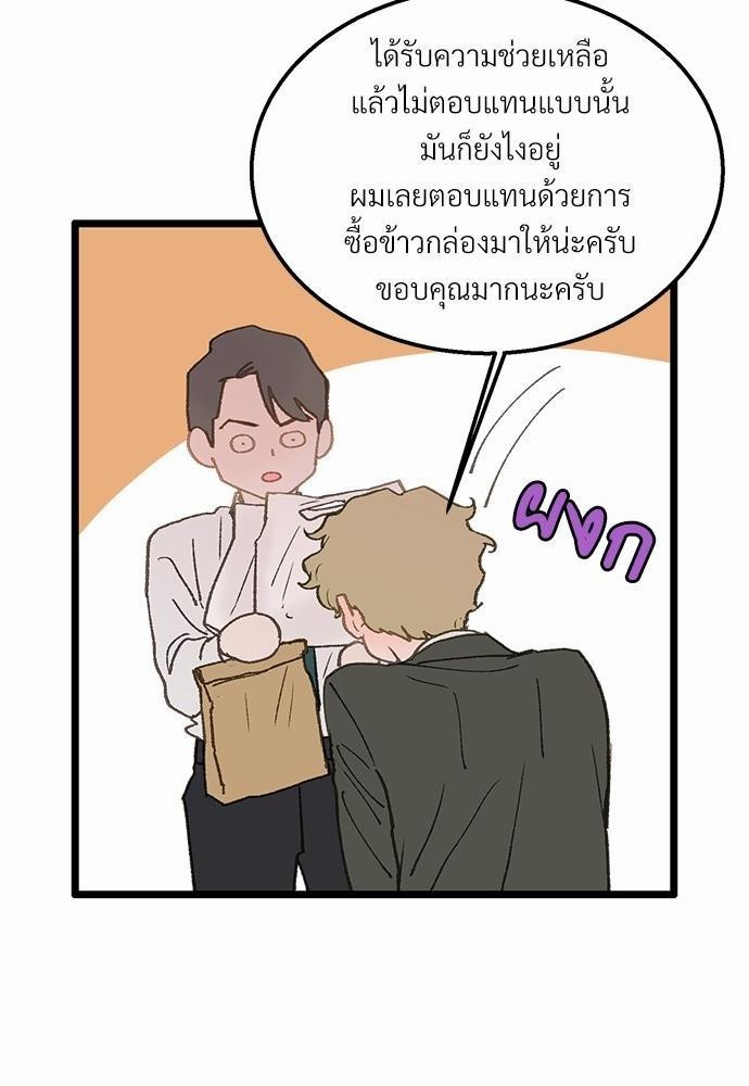 เน€เธเธ•เธซเนเธฒเธกเธฃเธฑเธเธเธเธฑเธเน€เธเธ•เนเธฒ 3 32