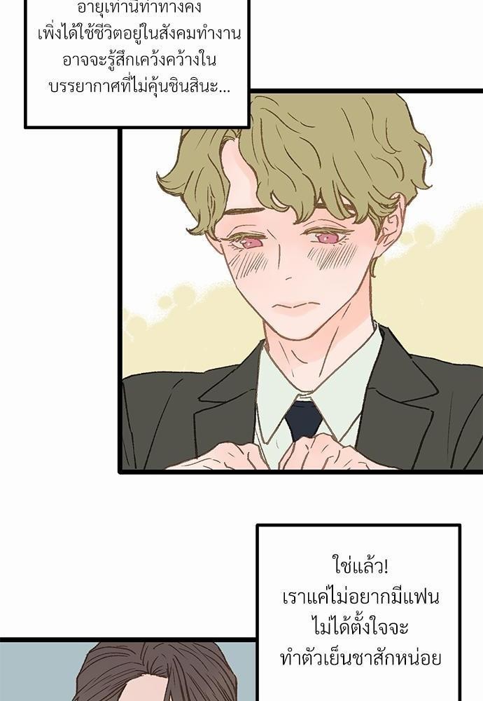เน€เธเธ•เธซเนเธฒเธกเธฃเธฑเธเธเธเธฑเธเน€เธเธ•เนเธฒ 3 28