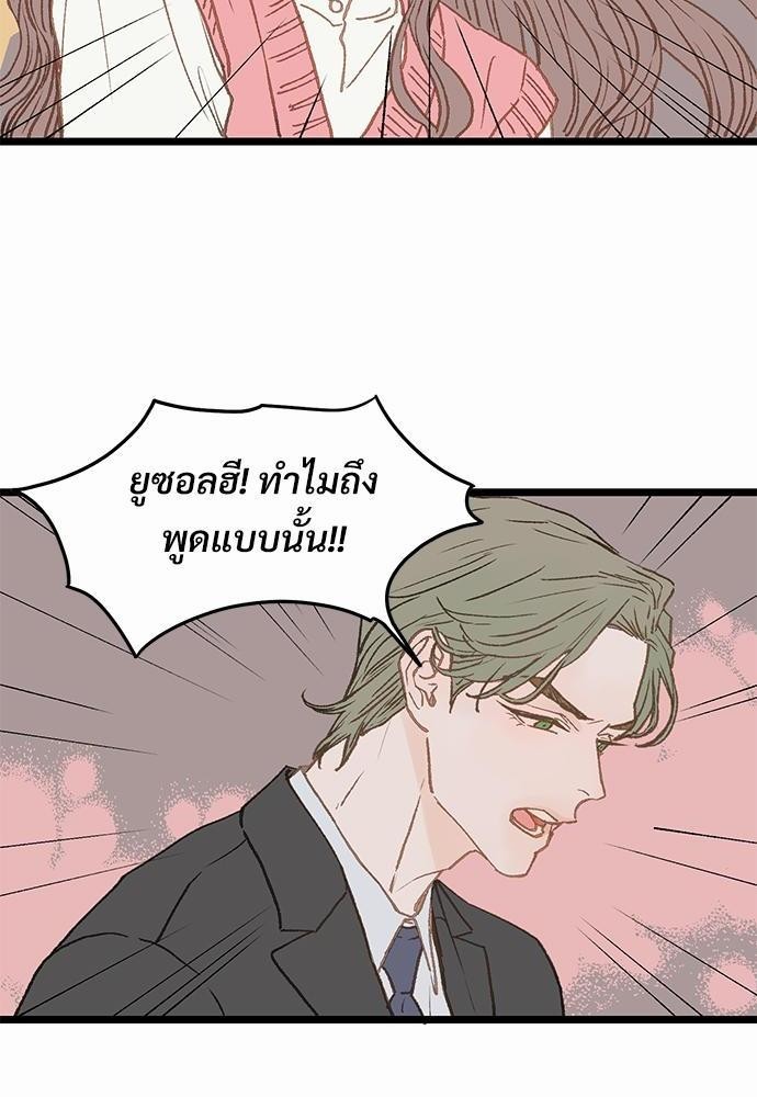เน€เธเธ•เธซเนเธฒเธกเธฃเธฑเธเธเธเธฑเธเน€เธเธ•เนเธฒ 3 38