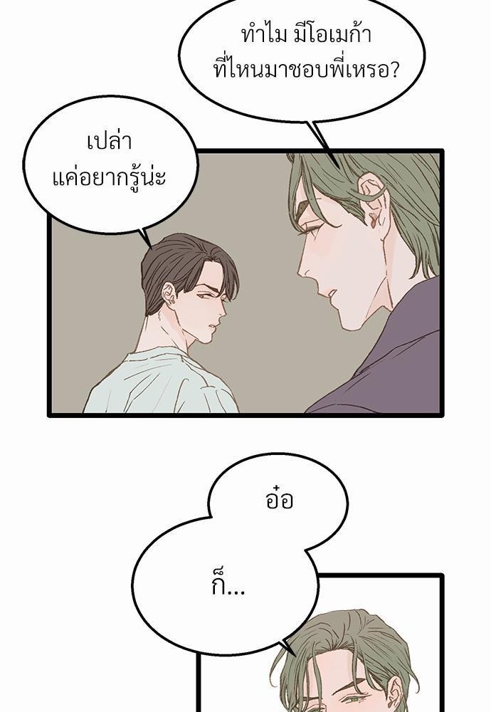 เน€เธเธ•เธซเนเธฒเธกเธฃเธฑเธเธเธเธฑเธเน€เธเธ•เนเธฒ 3 63
