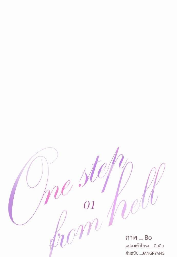 ONE STEP FROM HELL 1 13