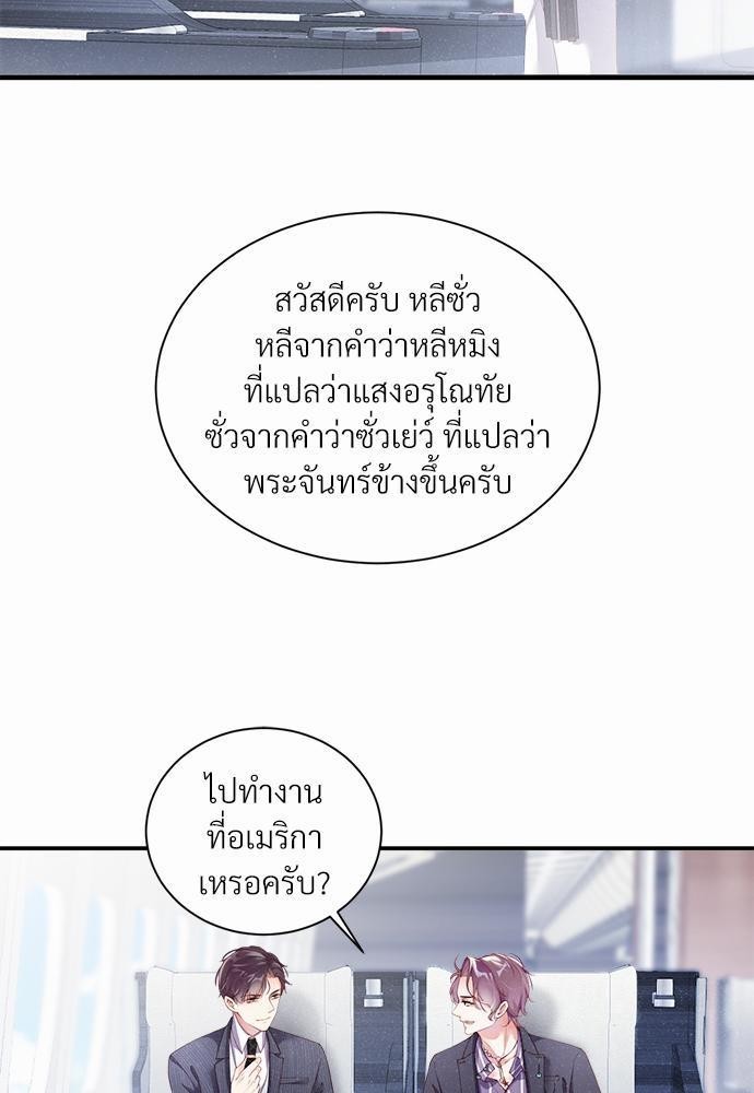 เน€เธเธกเธฃเธฑเธเธขเธฑเนเธงเนเธซเน YES! 1 13