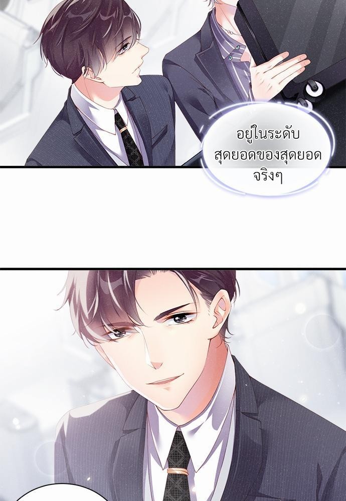 เน€เธเธกเธฃเธฑเธเธขเธฑเนเธงเนเธซเน YES! 1 11